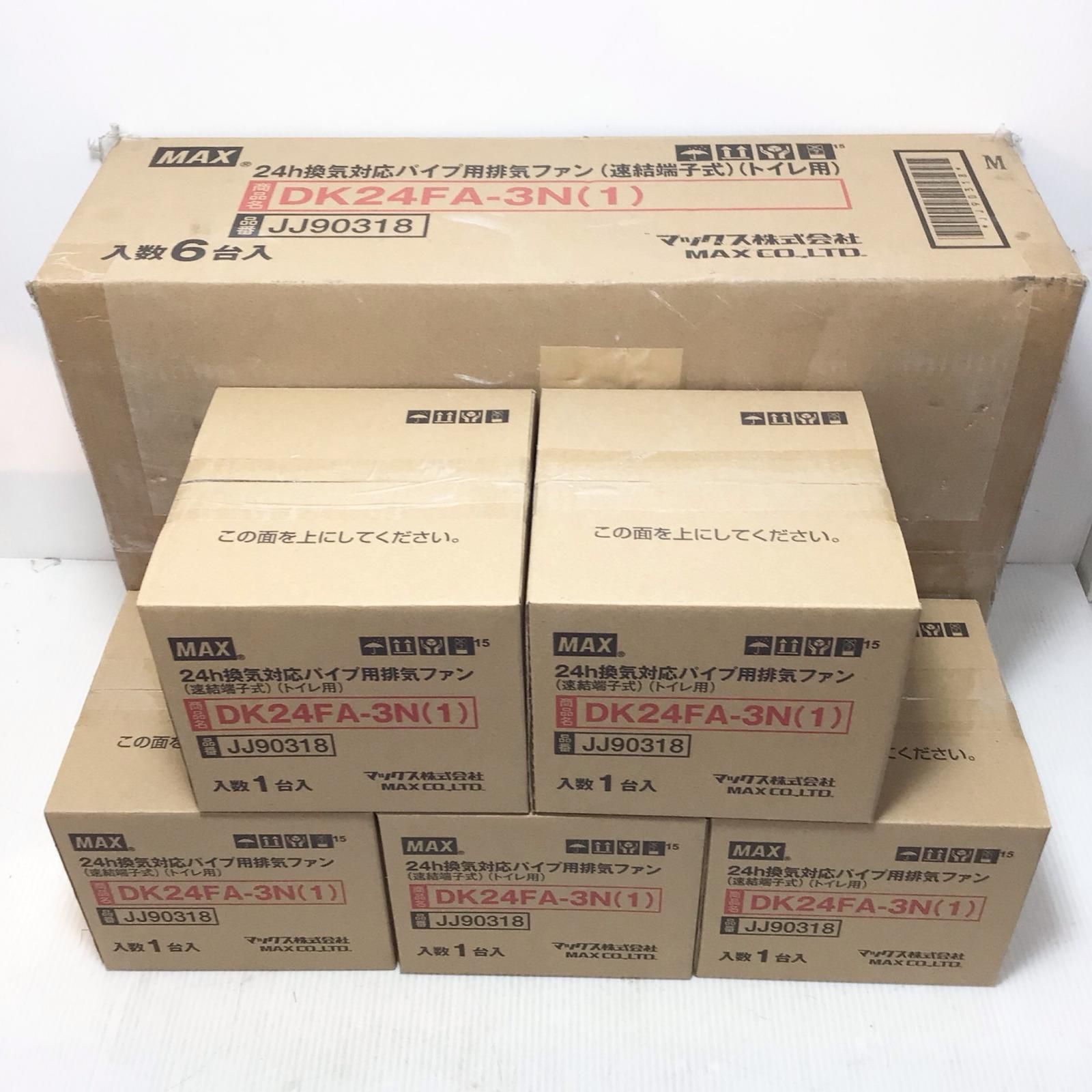 ΘΘMAX マックス 24h換気対応パイプ用排気ファン 未使用品(S