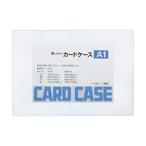 まとめ）ライオン事務器 カードケース 硬質タイプA1 PVC 1枚 【×3セッ