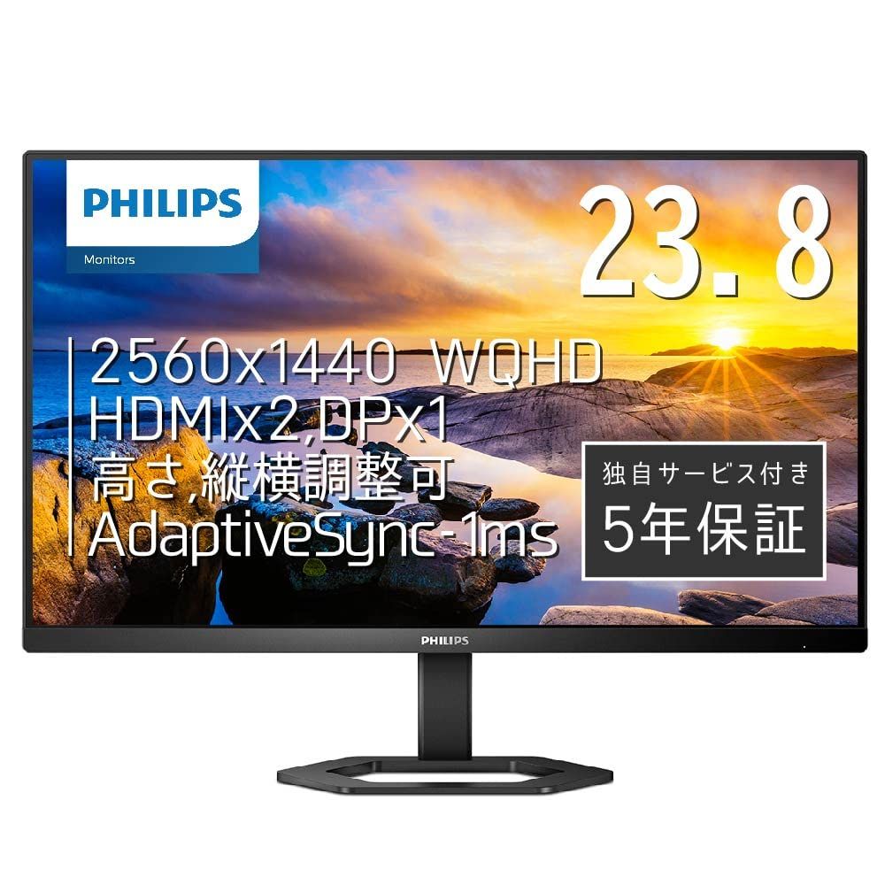 PHILIPS 液晶ディスプレイ PCモニター 24E1N5500E/11 (23.8インチ/5年保証/WQHD/IPS/HDMI,Display Port/高さ調整/チルト/ピボット/フレームレス/Adaptive Sync/ち [23.8インチ WQHD]