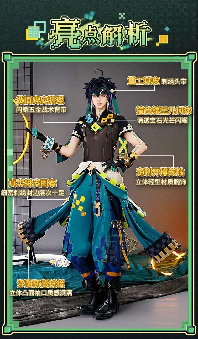 キィニチ コスプレ衣装