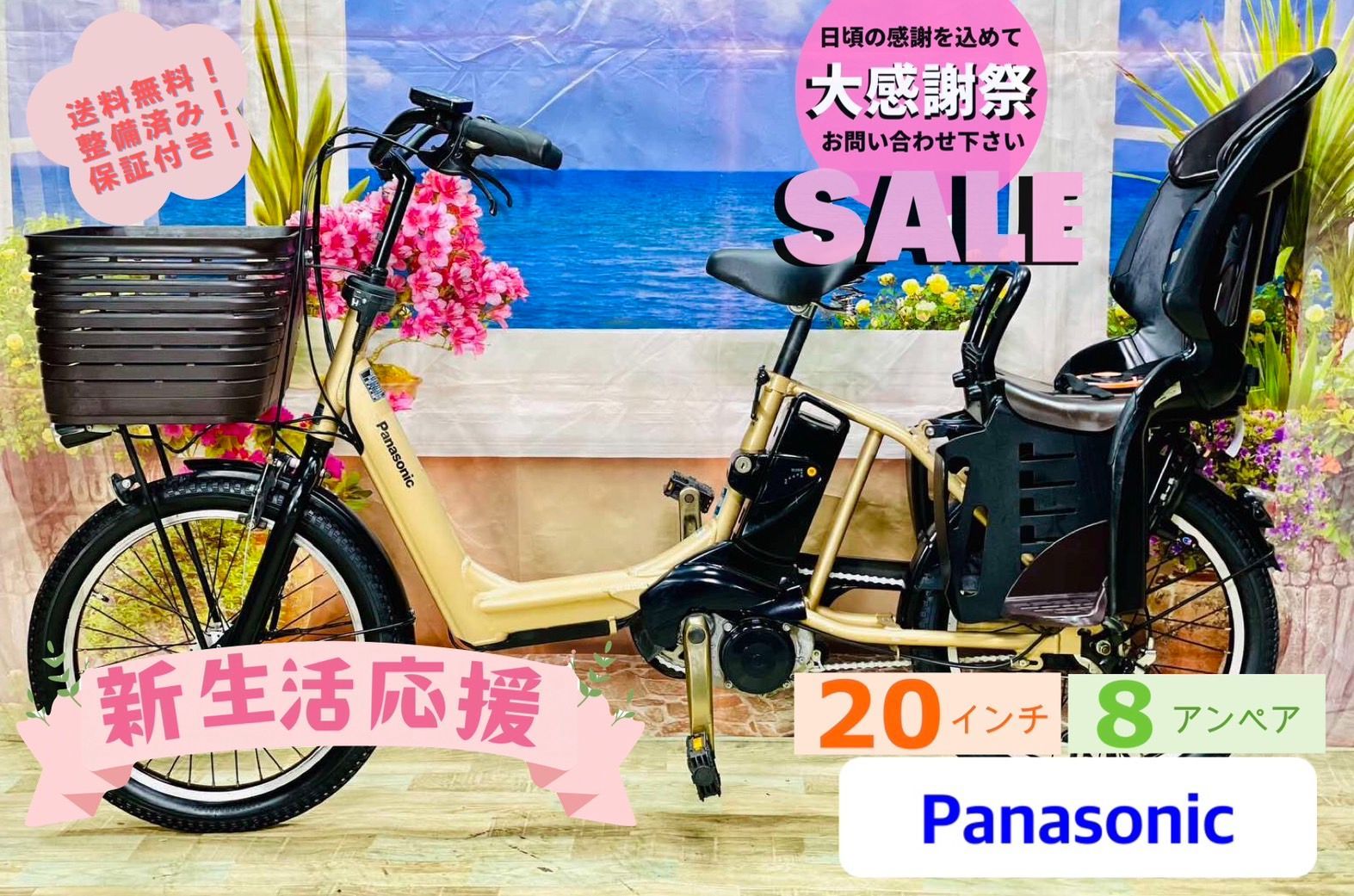 【超特価️】【救世主モデル！】【マットハニーブラウン】【超美品】【人気カラー】【ギュット・アニーズ】パナソニック 電動アシスト自転車 【子供乗せ】【20インチ】【完成車】【ギュ