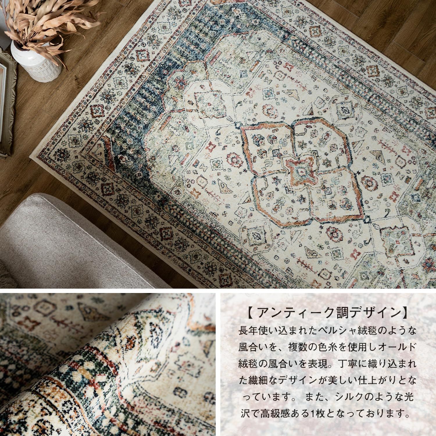 ペルシャ柄 ラグマット