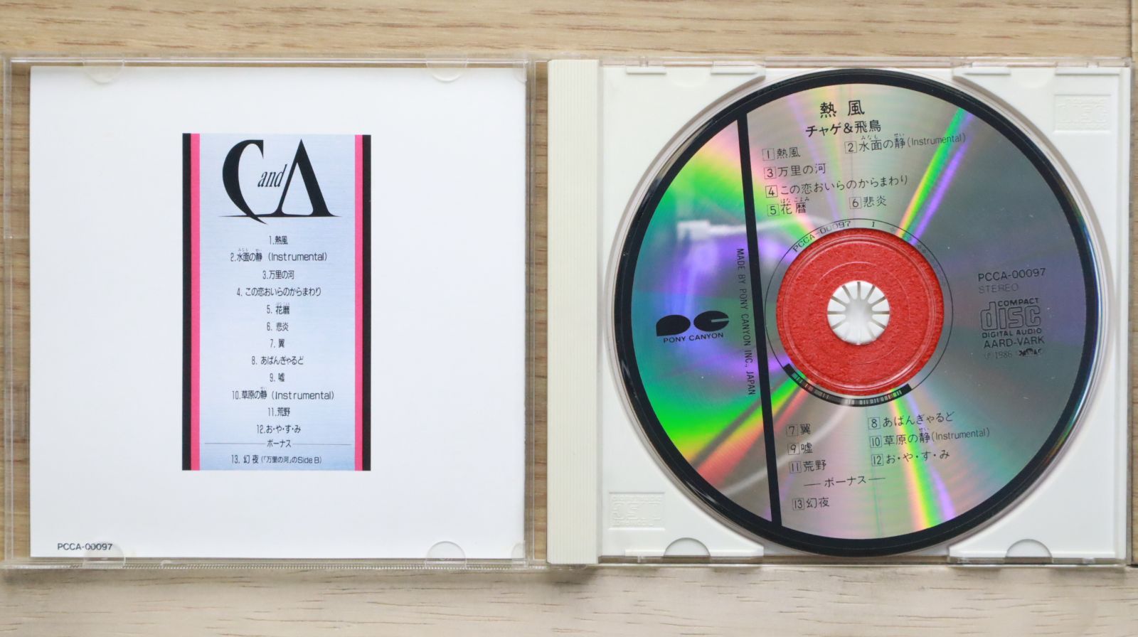 国内盤CD☆チャゲ&飛鳥/CHAGE and ASKA□ 熱風 【PCCA00097