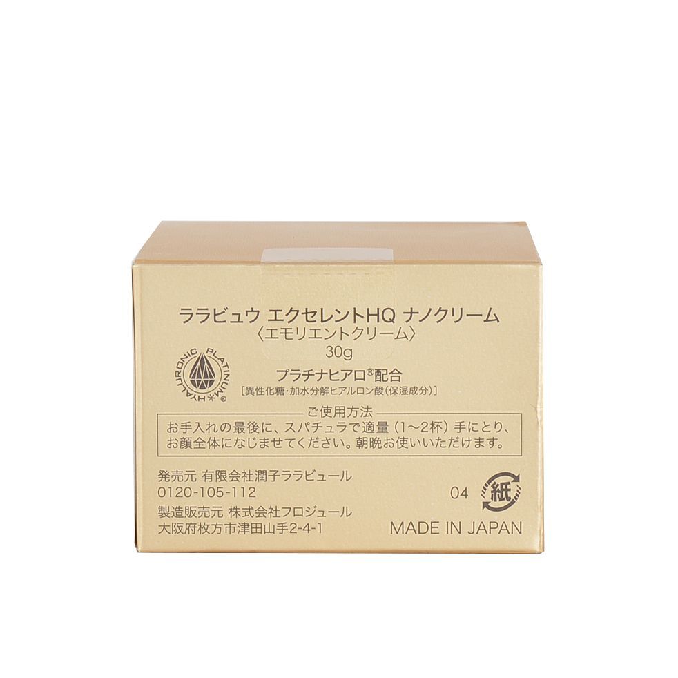 新品✨ ララビュウ エクセレントHQ ナノクリーム 30g ララビュウ