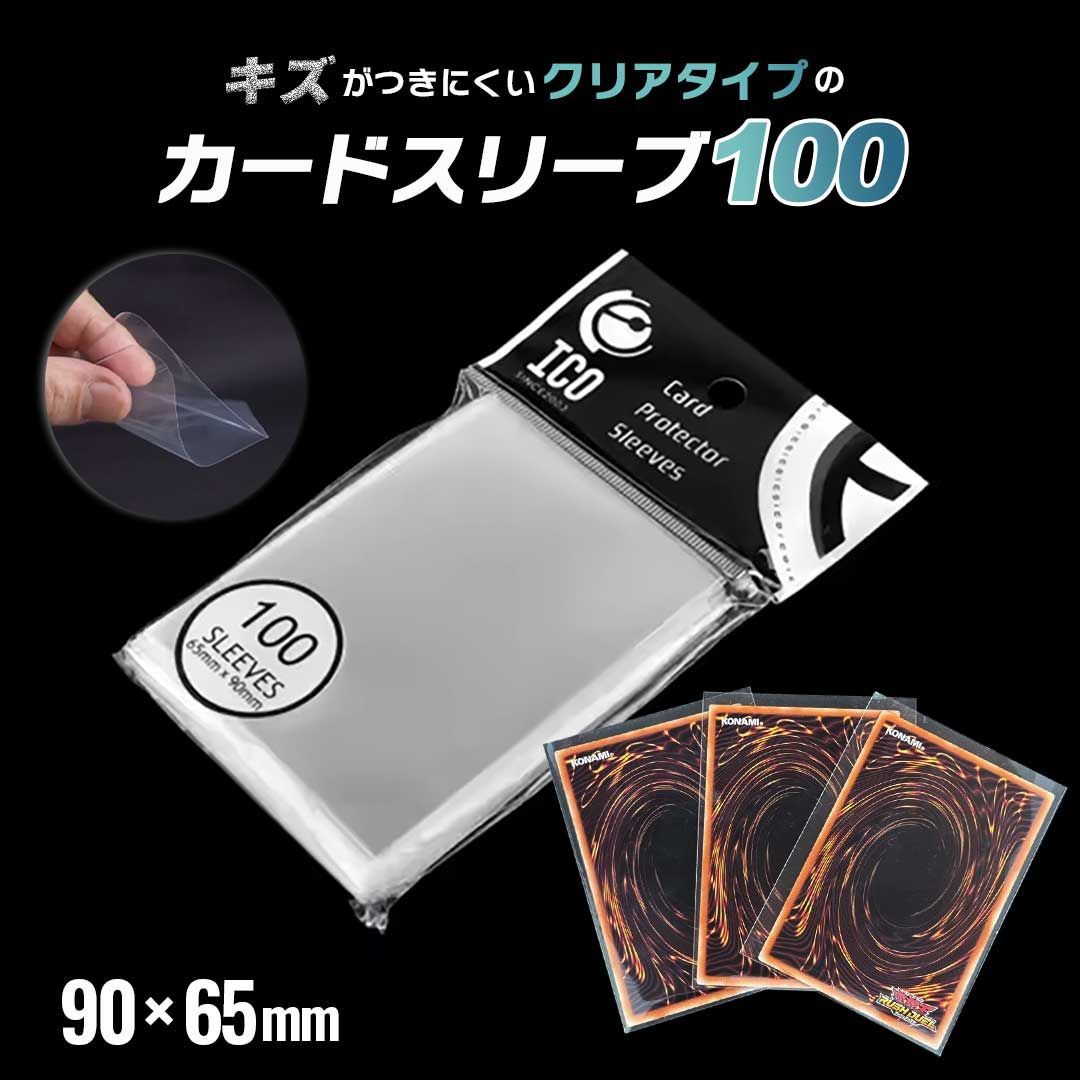 ポケカ スリーブ まとめ売り サプライ35個 普通郵便発送】 カードスリーブ ポケカジャストサイズ 透明 100枚入り