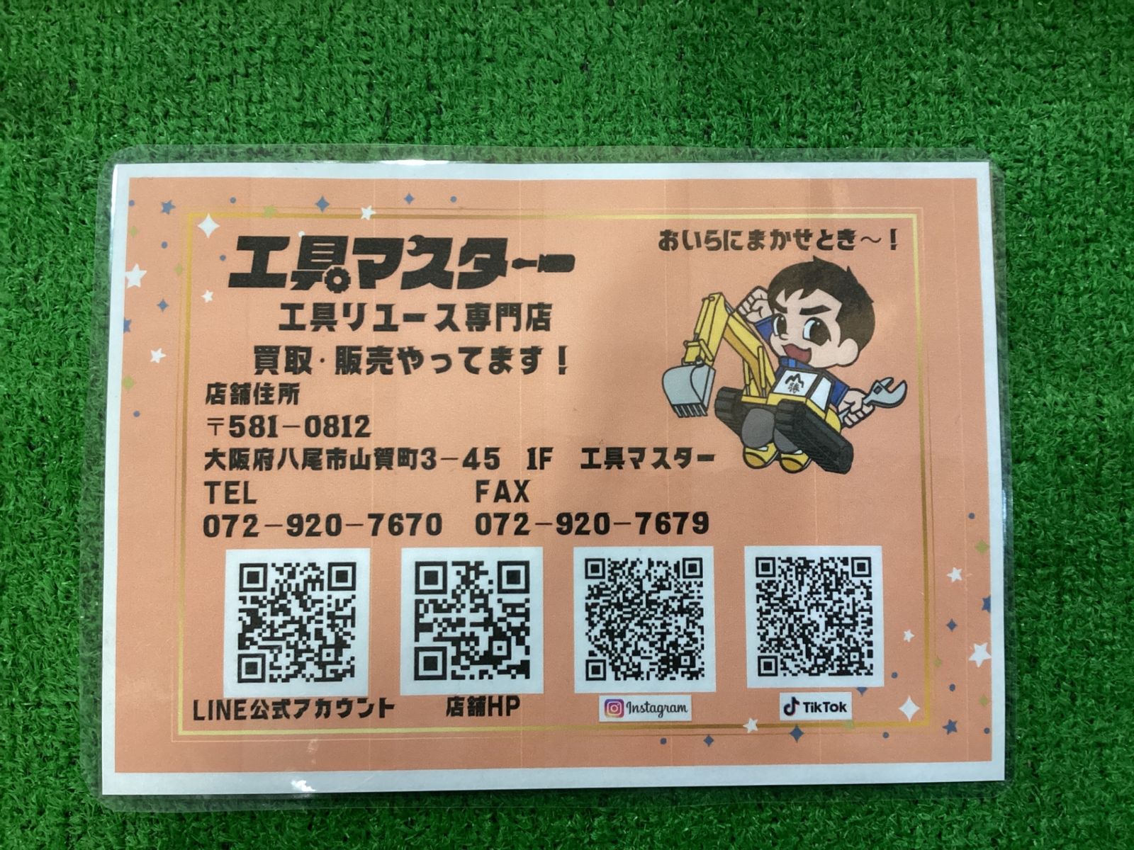 ワイヤーロープカッタ あ-273