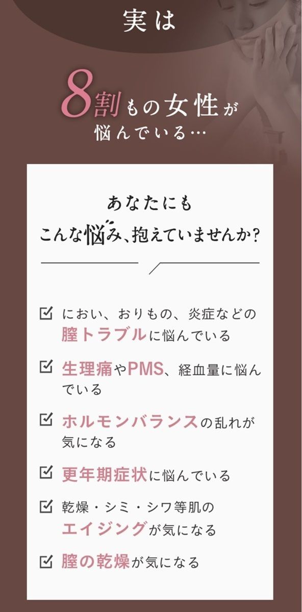 膣 ケア