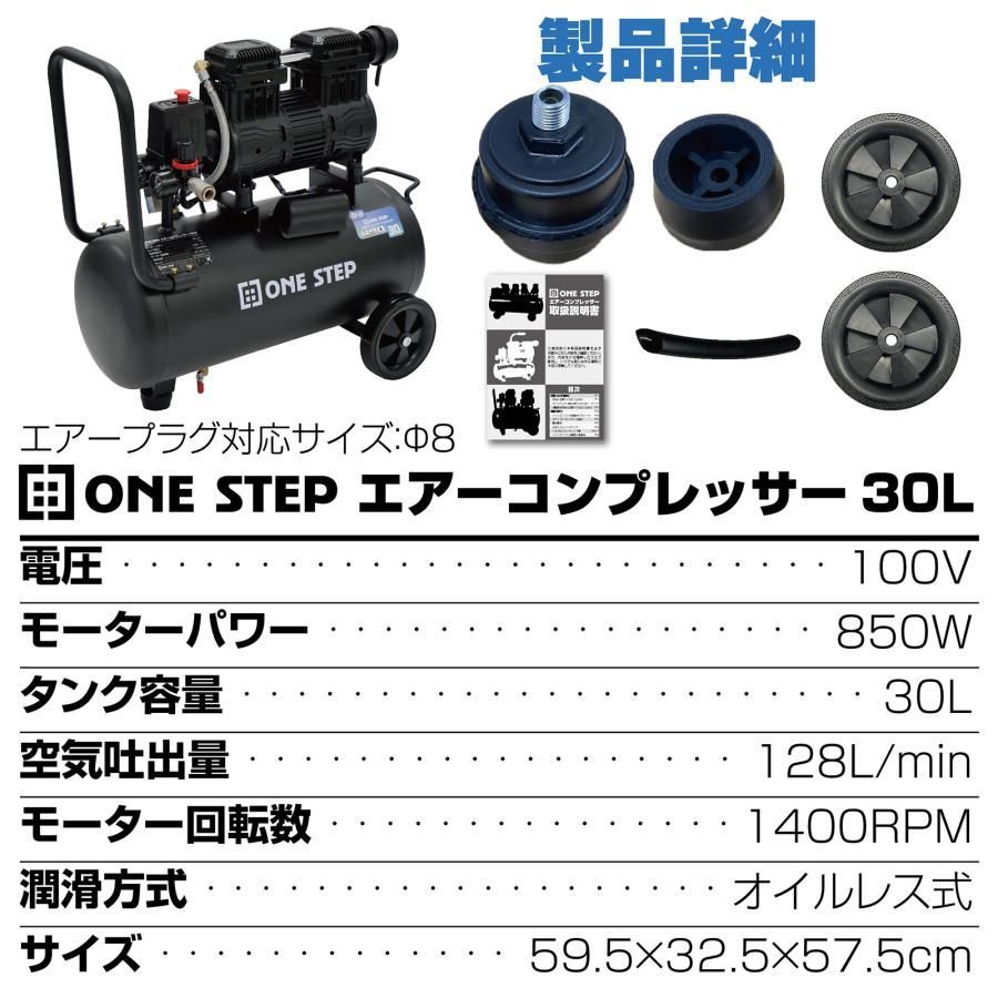 中古　コンプレッサー 100v 静音 オイルレス 30L 中古コンプレッサー 100v 静音 オイルレス 30L