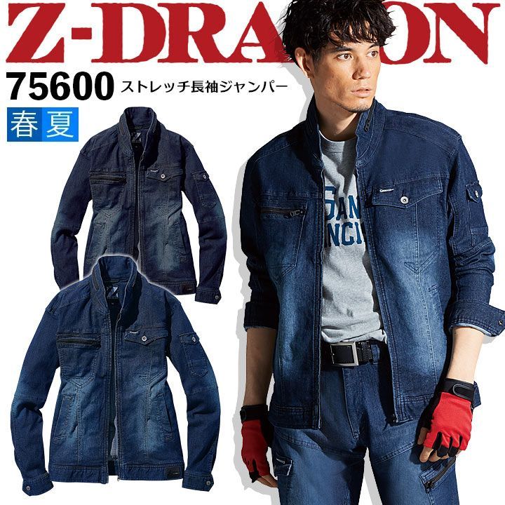 はなりん様 Z-DRAGON】 75600 デニムストレッチ長袖ジャンパー カッコいい