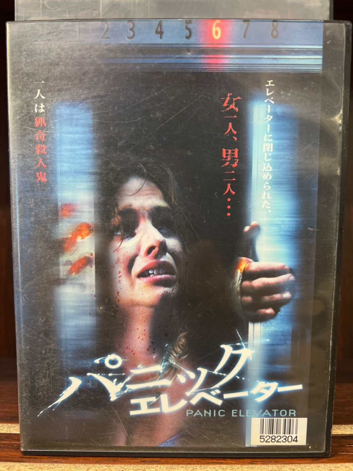 東京大停電 エレベーターパニック もちづきる美/木村衣里 EDV-0003