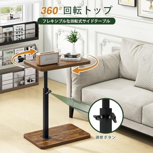 【迅速発送】IBUYKE サイドテーブル C字型 昇降式 高さ調整 ベッドサイドテーブル ソファサイドテーブル コーヒーテーブル コンパクト 小型 ブラウン JPTVT003H