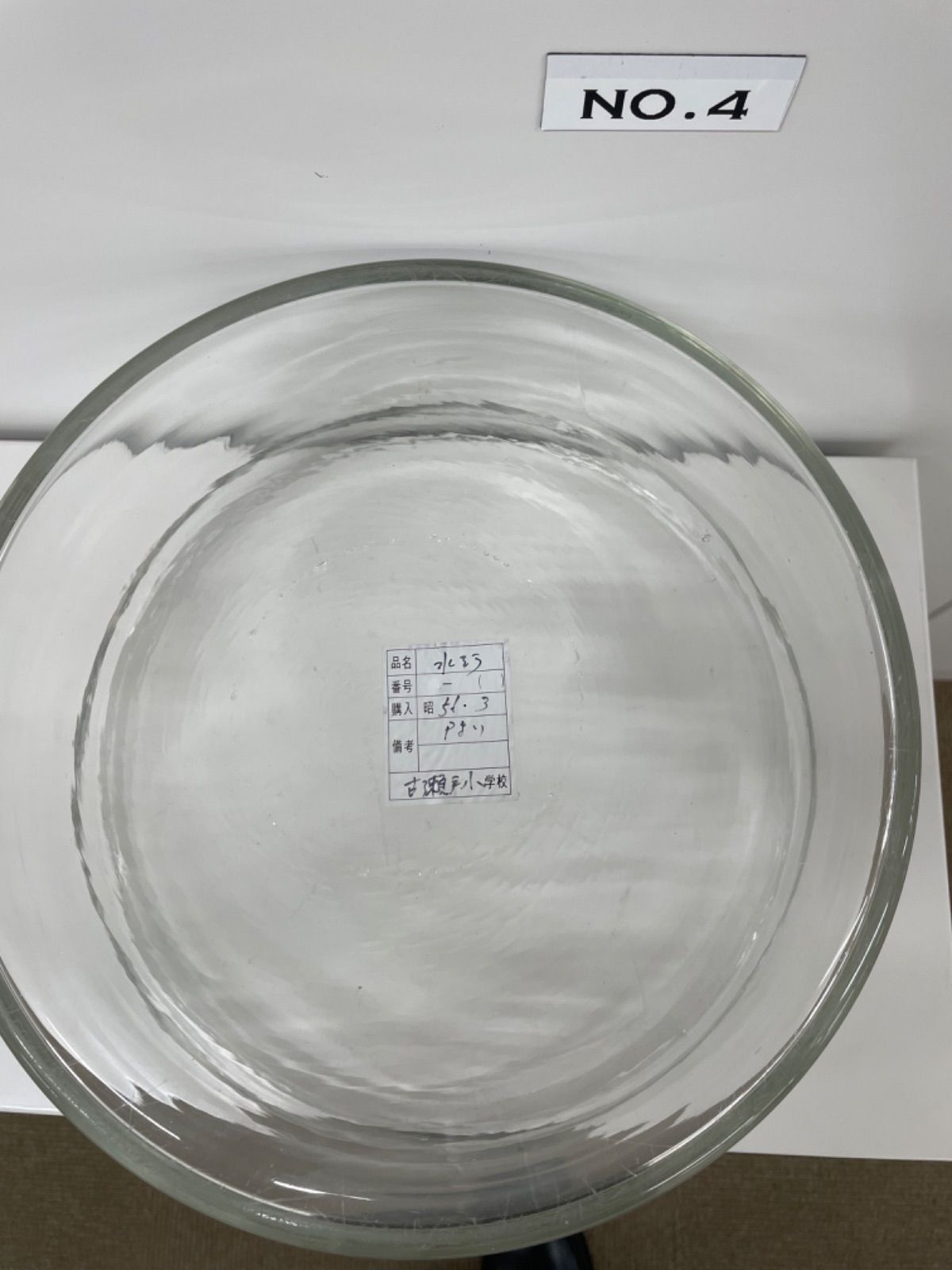 【理科室の備品】丸型水槽　No.4