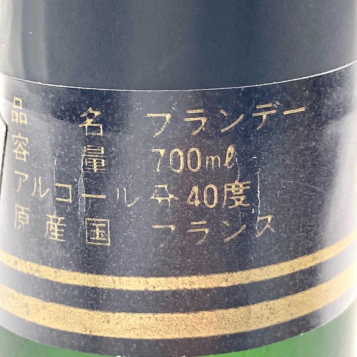3本 レミーマルタン クルボアジェ コンテ デ ソメリー