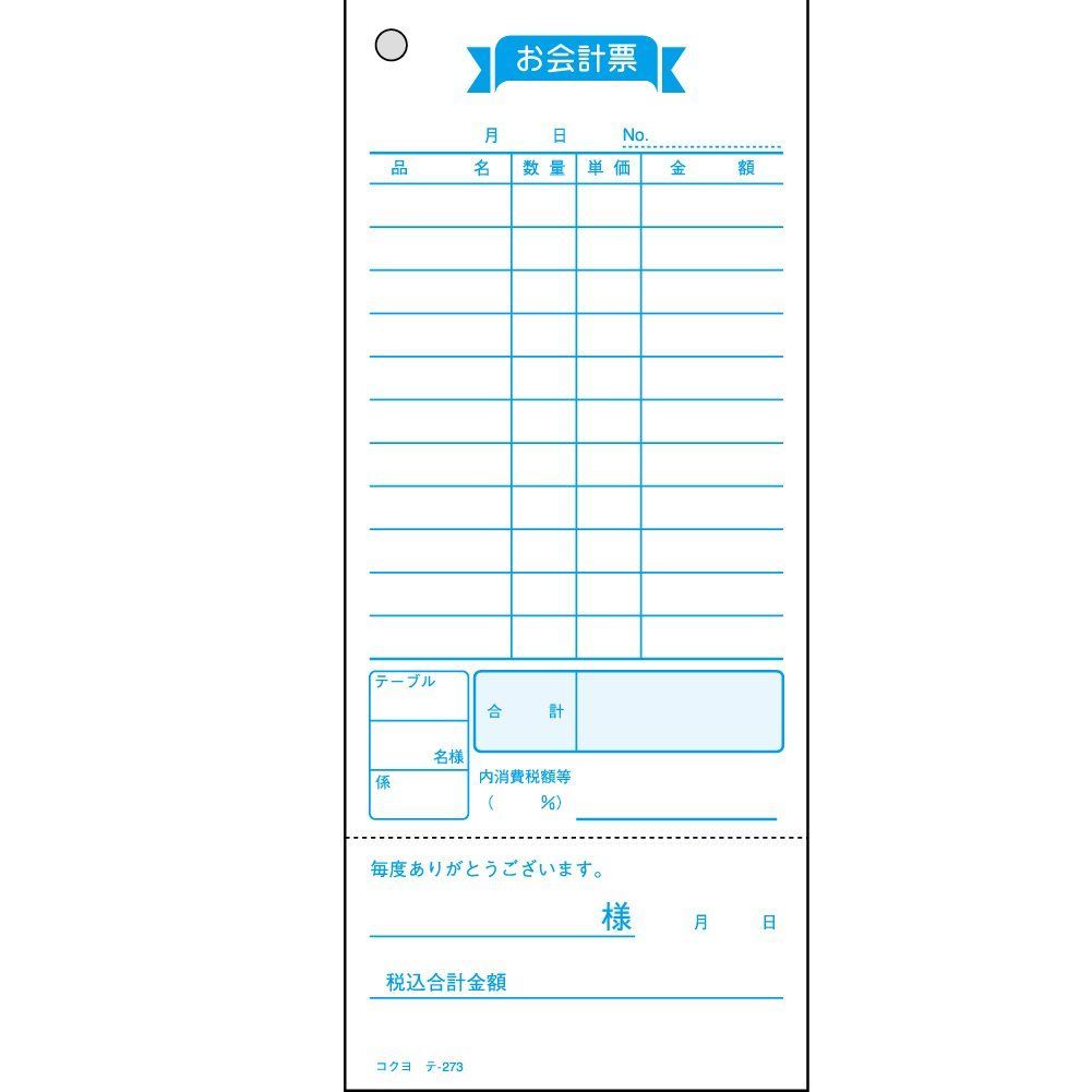 テ-273NX5