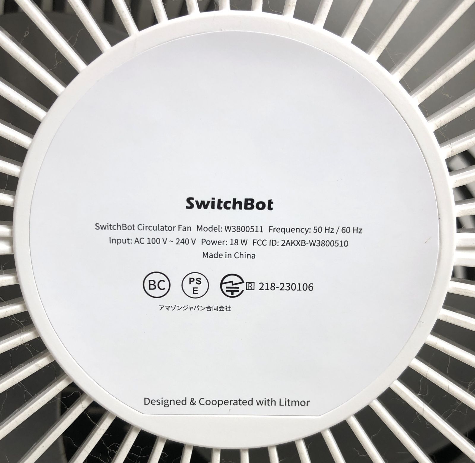 サーキュレーター