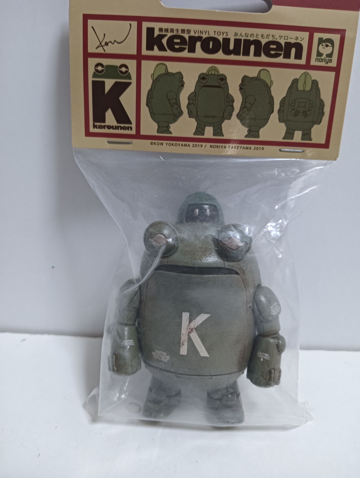 千値練　ソフビ　ケローネン ケロス 新品未開封】ケローネン ケロス ソフビ フィギュア 千値練 ケローネン