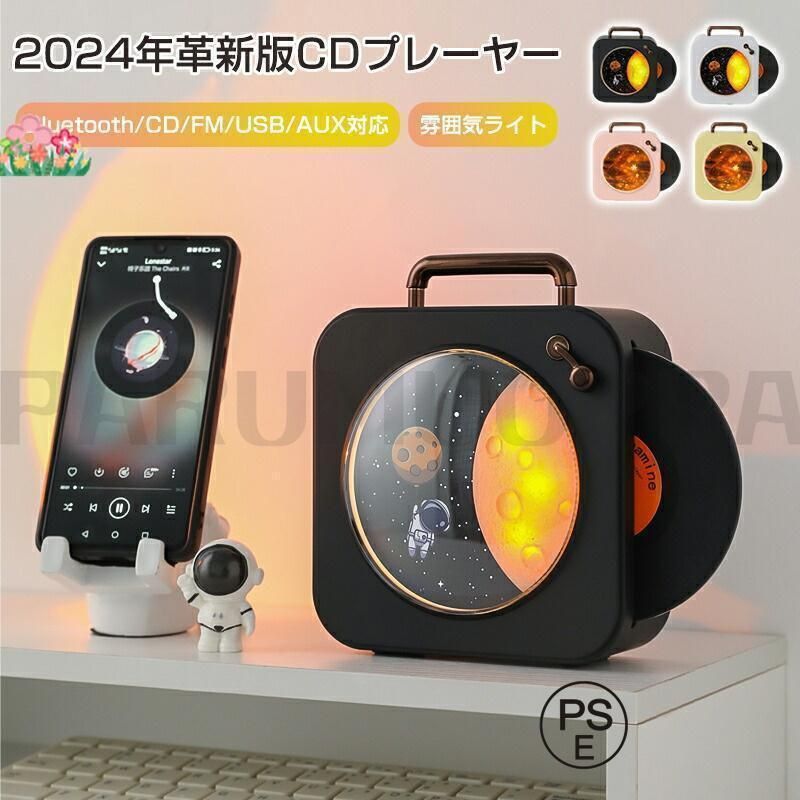 プレーヤー 卓上置き式 多機能 Bluetooth||FM|USB|AUXなどに対応 ラジオ 音楽再生|語学学習|胎児教育 ポータブルプレーヤー Bluetooth対応