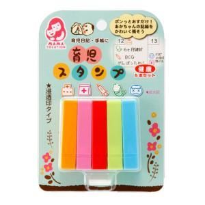 3営業日で発送 育児スタンプ 生活 食事 健康 ご機嫌 200x202-003 入数 200
