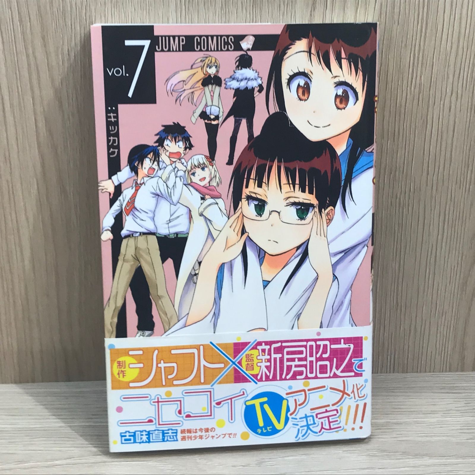 ニセコイ　切り抜き　まとめ売り　古味 直志 ニセコイ 切り抜き まとめ売り 古味 直志 - メルカリ