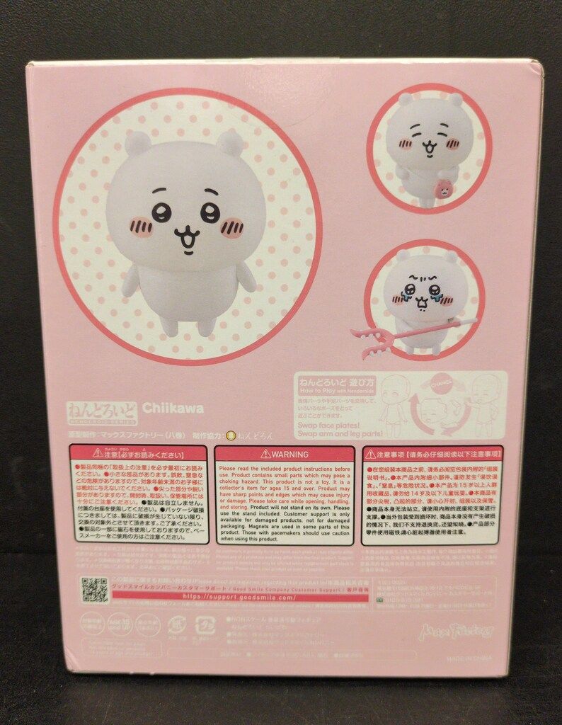 ちいかわ ねんどろいど 2167 GOOD SMILE COMPANY（グッドスマイルカンパニー） ちいかわ