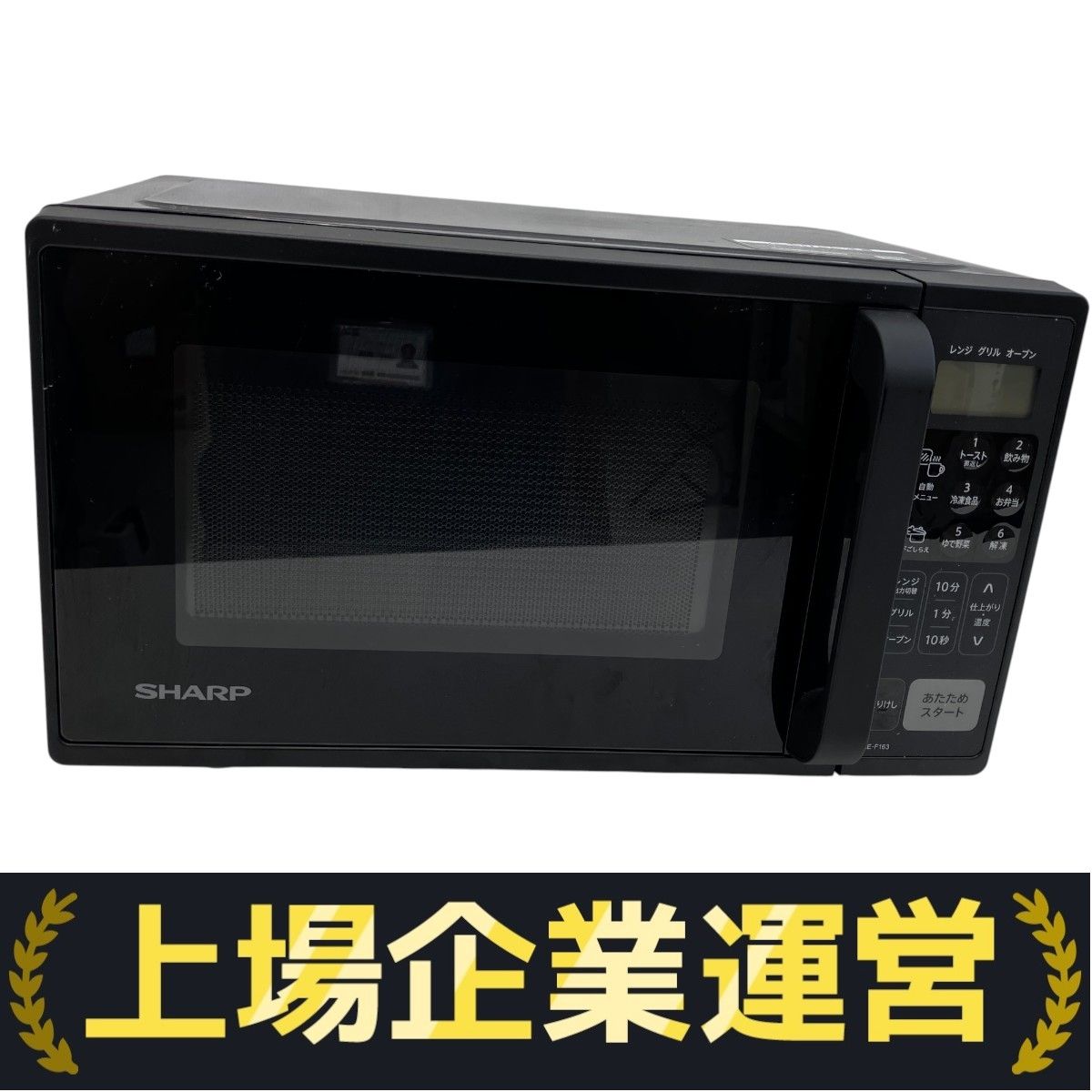 生活家電 SHARP RE-F163 オーブンレンジ 2024年製 家電 シャープ 訳