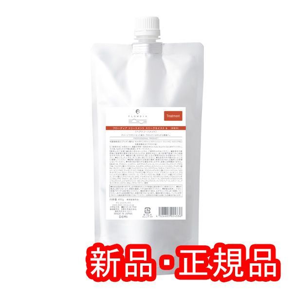 フローディア トリートメント スリークモイスト ＜詰め替え用＞(450g)