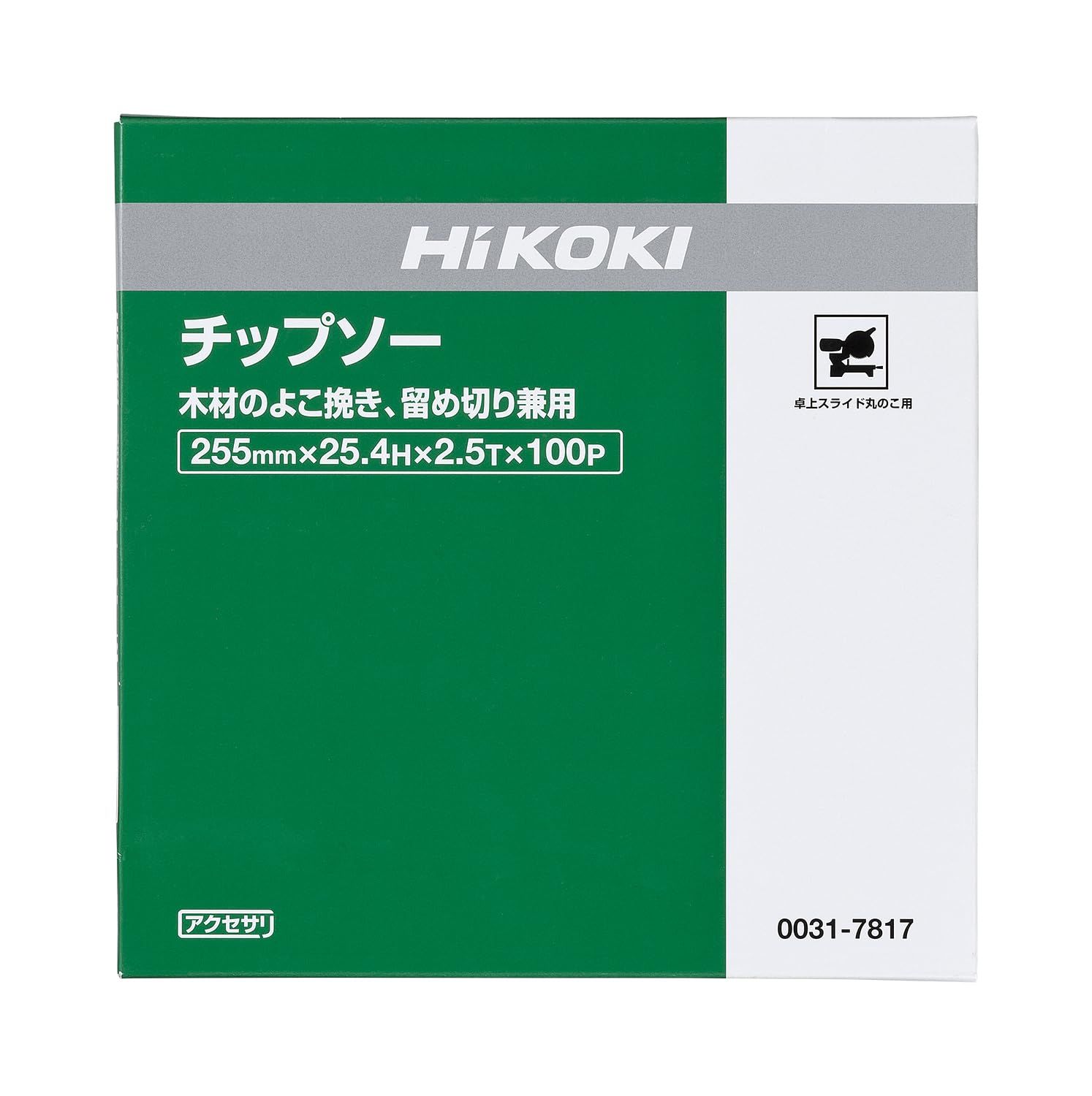 新品　SONY E 18-135mm F3.5-5.6 OSS SEL18135 ハイコーキ(HiKOKI) 0031-4257 チップソー(よこ挽、留切兼用