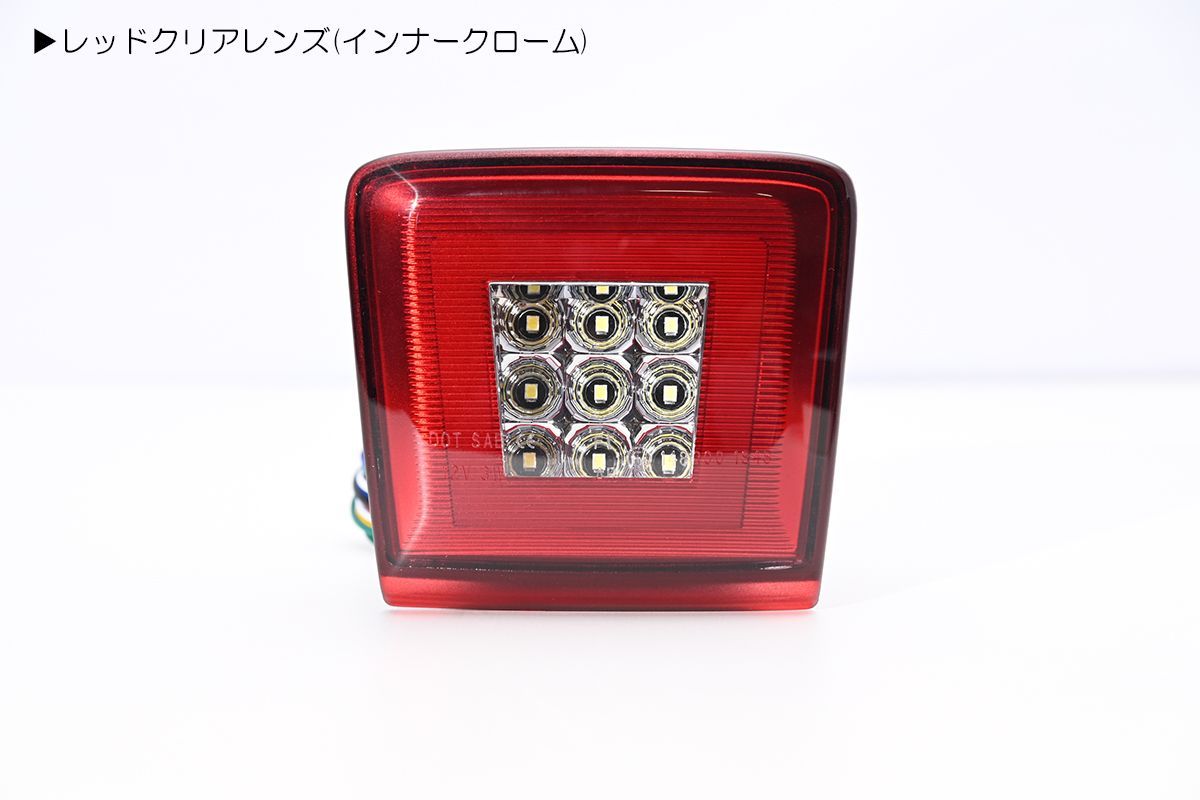 ニッサン車用4機能搭載 LED リアフォグランプ 計3色より