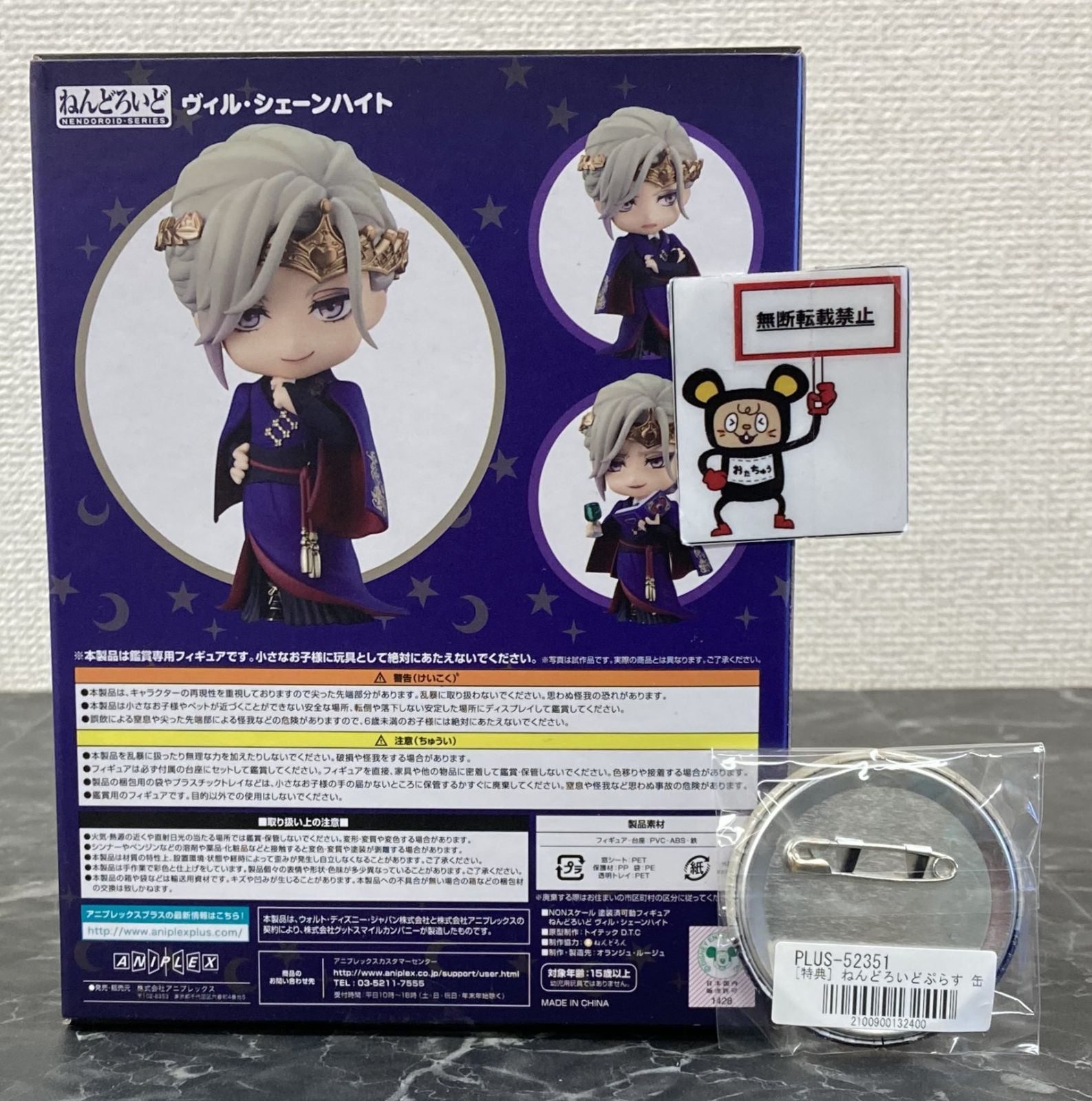 ねんどろいど　ヴィル・シェーンハイト　ツイステッドワンダーランド ツイステッドワンダーランド ねんどろいど ヴィル・シェーン