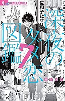 販売 グリコ プッチンプリン 短冊ポスター 林寛子 駄菓子屋 2枚セット