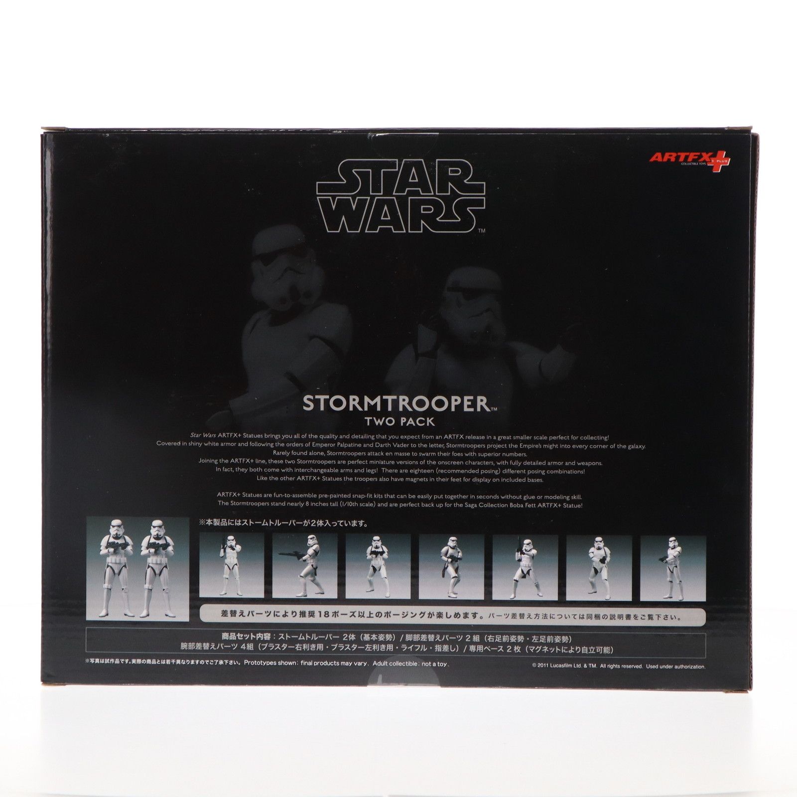 ARTFX＋ スター・ウォーズ サンドトルーパー 2パック 1/10 簡易組立