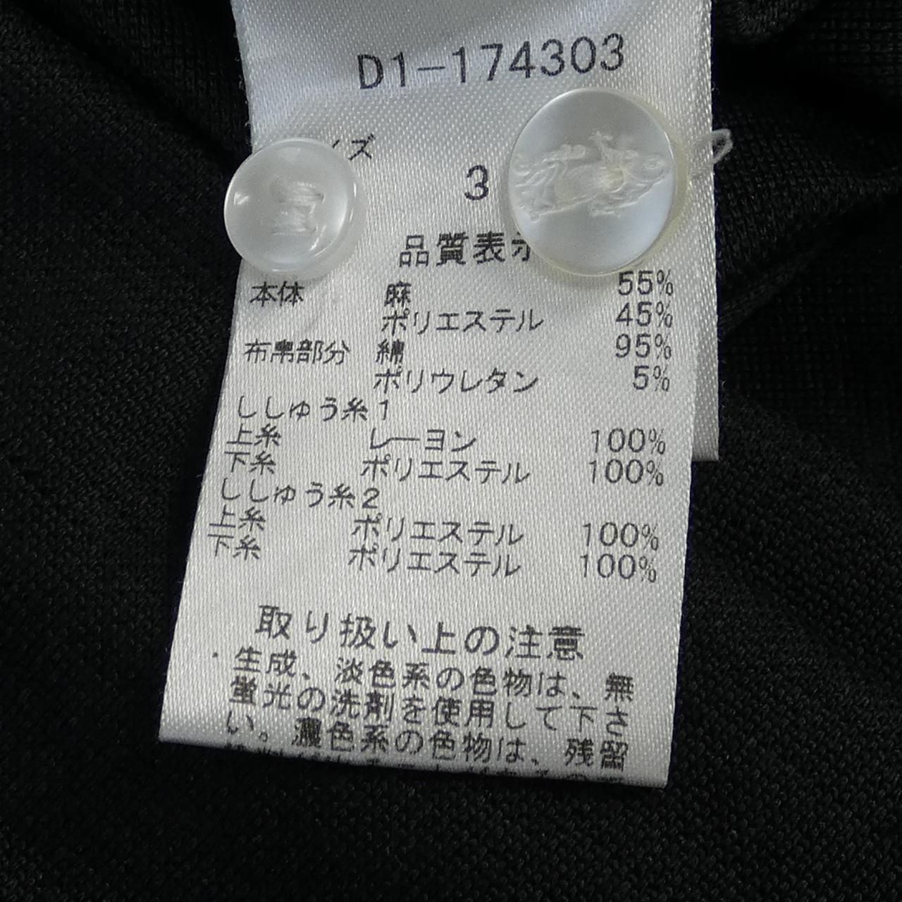 DANCE WITH DRAGON ポロシャツ 中古 メンズ ダンスウィズ