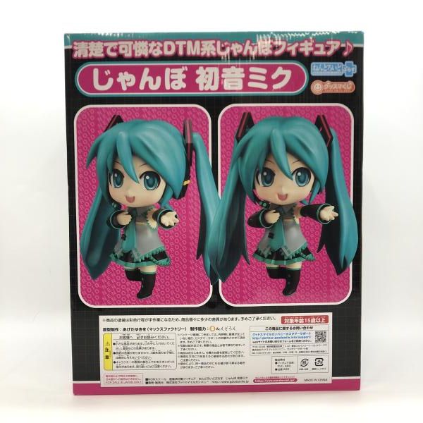 中古) ねんどろいどプラス じゃんぼ初音ミク ファミマ グッスマくじA賞 2025年最新】A賞 ねんどろいど じゃんぼ初音ミクの人気アイテム