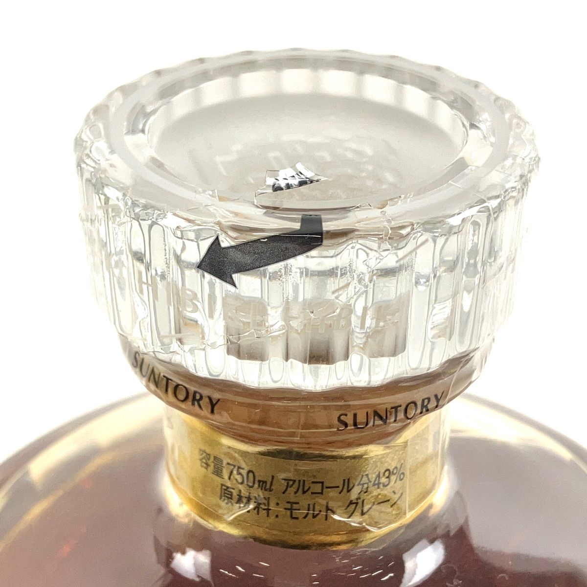 17年 響 サントリー 新品未開封 箱付き 未開栓 【未開栓】SUNTORY 