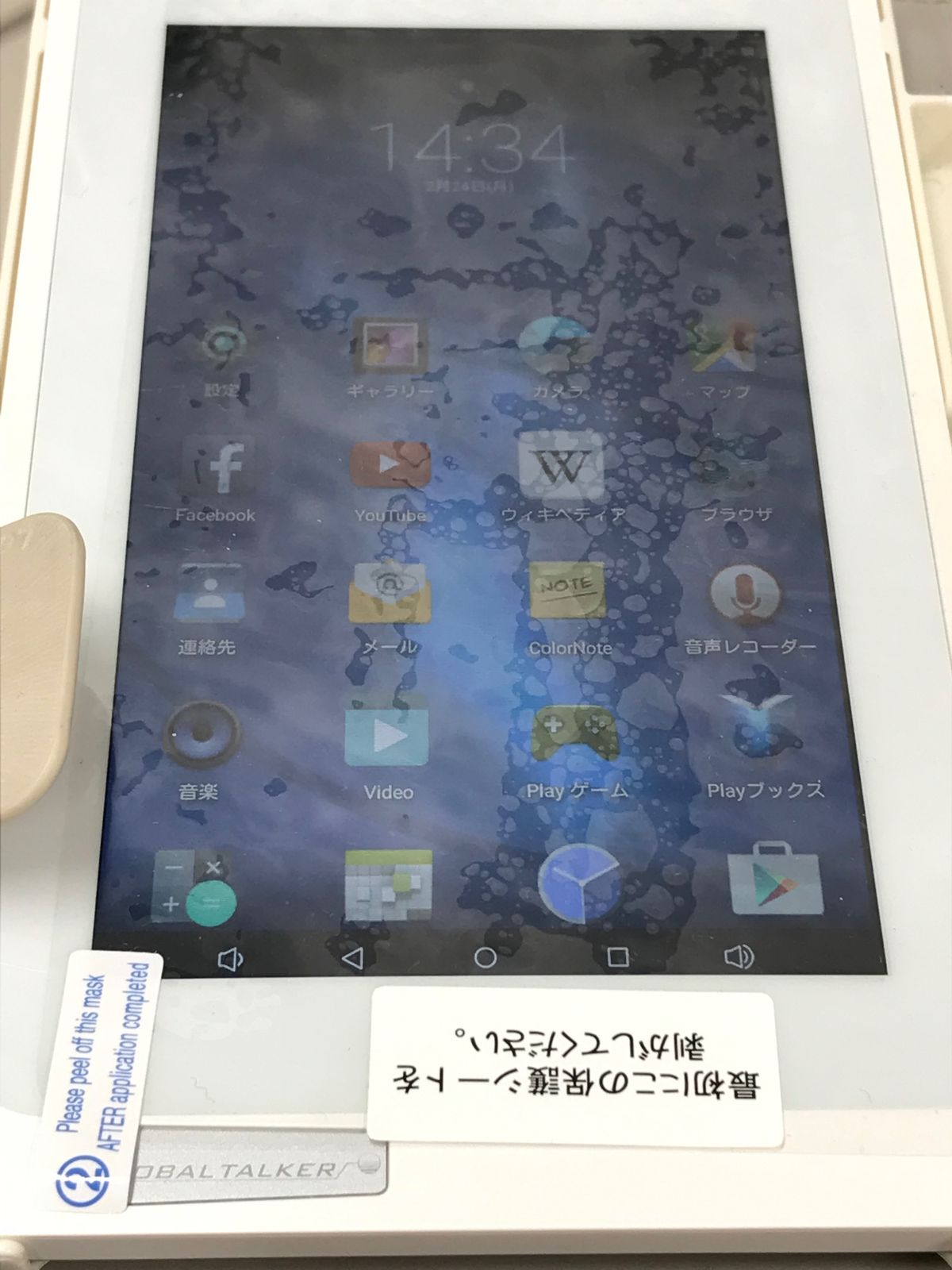 その他 TB GLOBAL TALKER GT-V7A GLOBAL TALKER グローバルトーカー タブレット Global talker