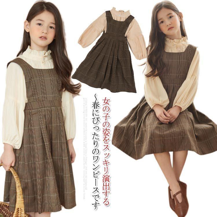 【送料無料】ワンピース キッズ 子供服 2点セット フォーマル シャツ ブラウス ジャンパースカート セットアップ 女の子 パフスリーブ ブラウス 長