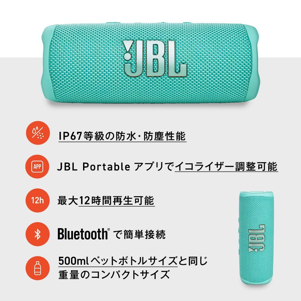 JBL FLIP 6 Bluetooth スピーカー ティール ジャンク品 JBL ポータブル