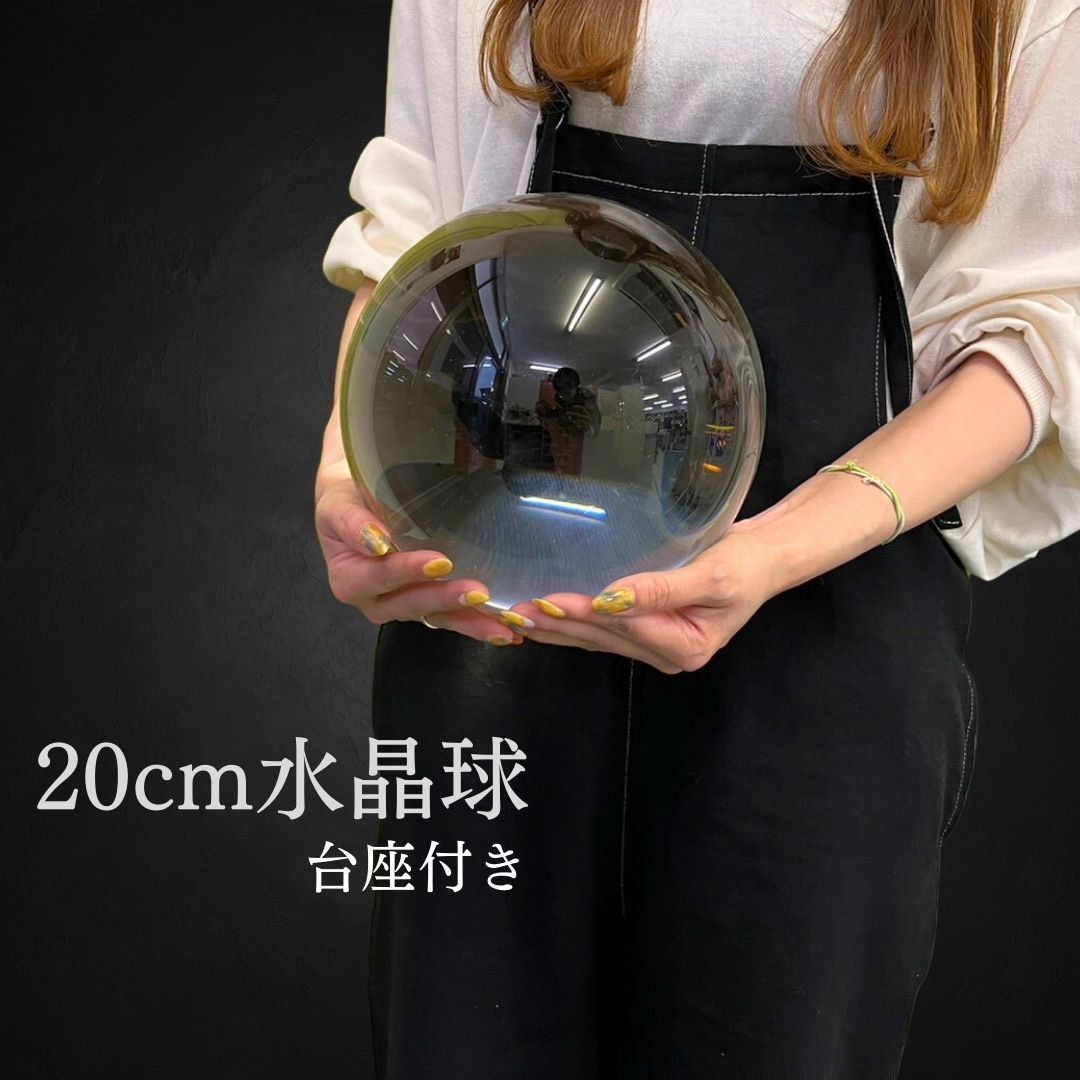 水晶球 直径10.5cm 木製台座付き　未使用に近い　美品　占い　鑑定書付属 13ed50f3393be123e8383369960987