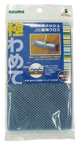 アズマ フローリングワイパー用クロス わめて スペア 細メッシュ1枚入 ブルー SQ039B oyj0otl