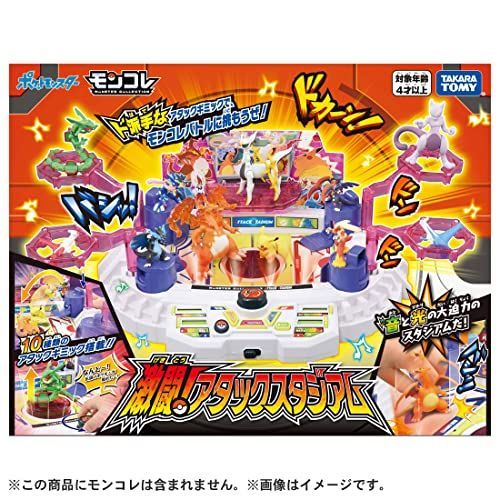 タカラトミー ポケットモンスター モンコレ 激闘!アタック