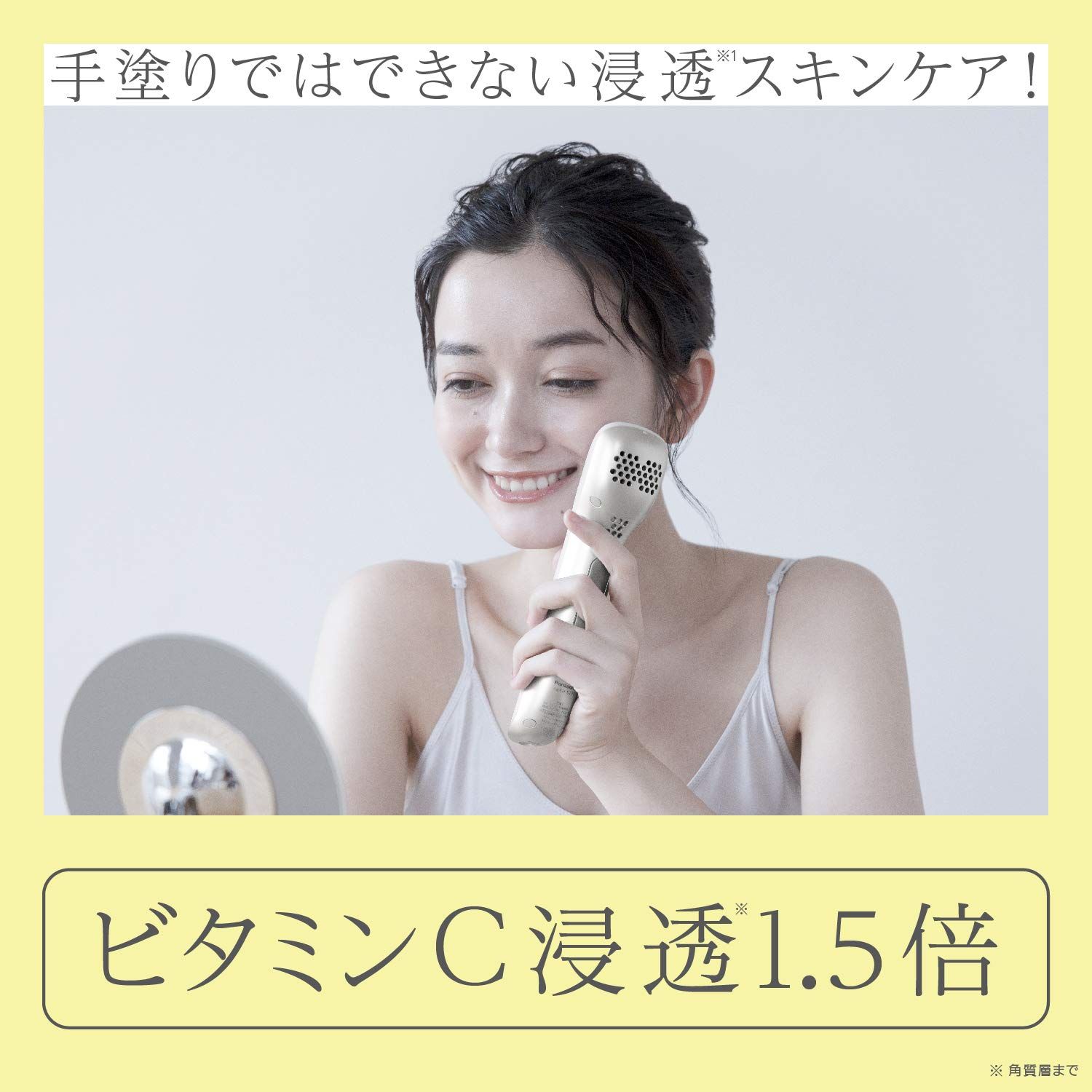 イオンエフェクター クールモード付き