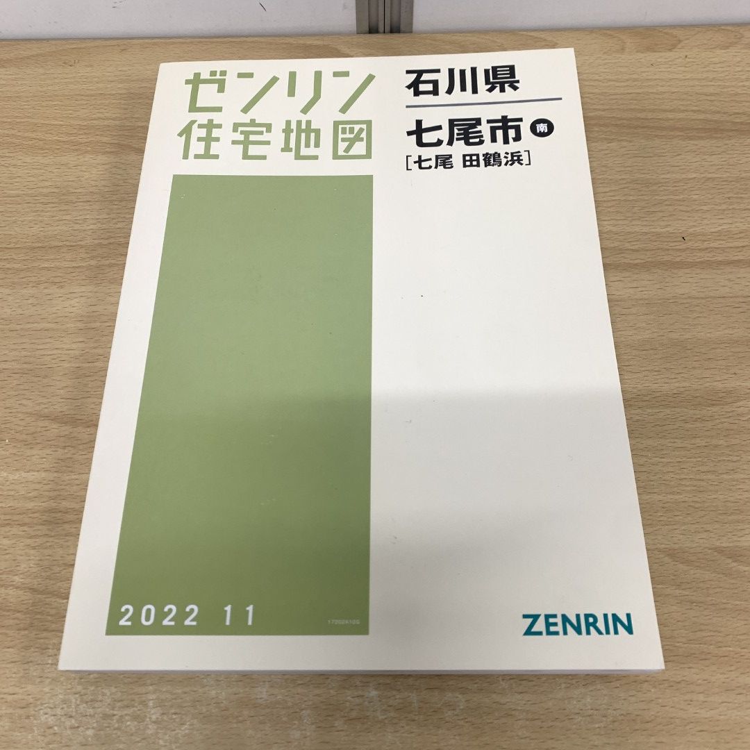 日南市  ２００７ /ゼンリン（単行本） 日南市 2007 /ゼンリン（単行本）