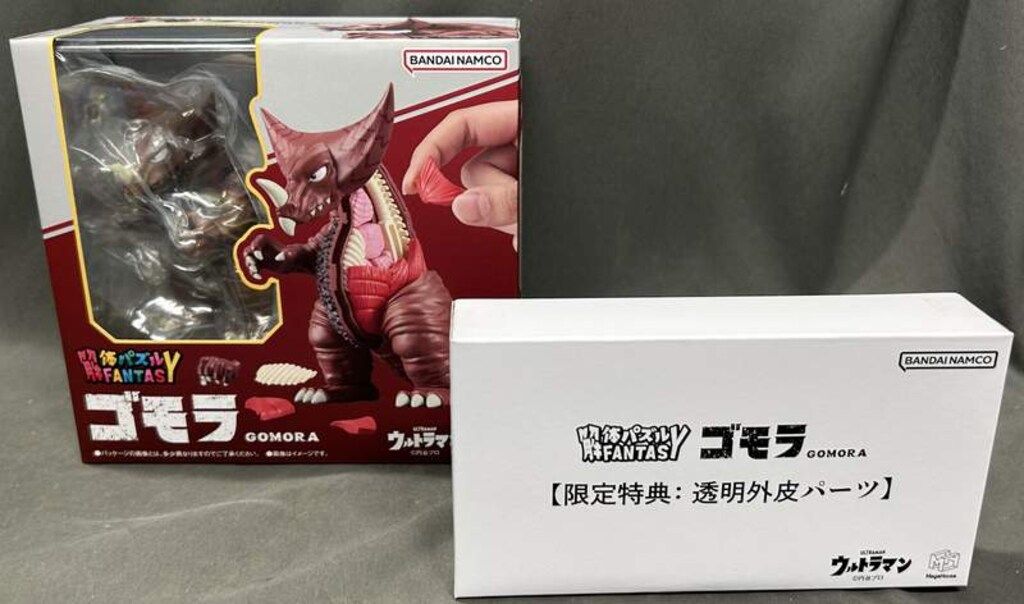 【未開封】解体パズルFANTASY ゴモラ 限定特典 透明外皮パーツ付き Amazon | ウルトラ怪獣 解体パズルFANTASY ゴモラ (限定特典