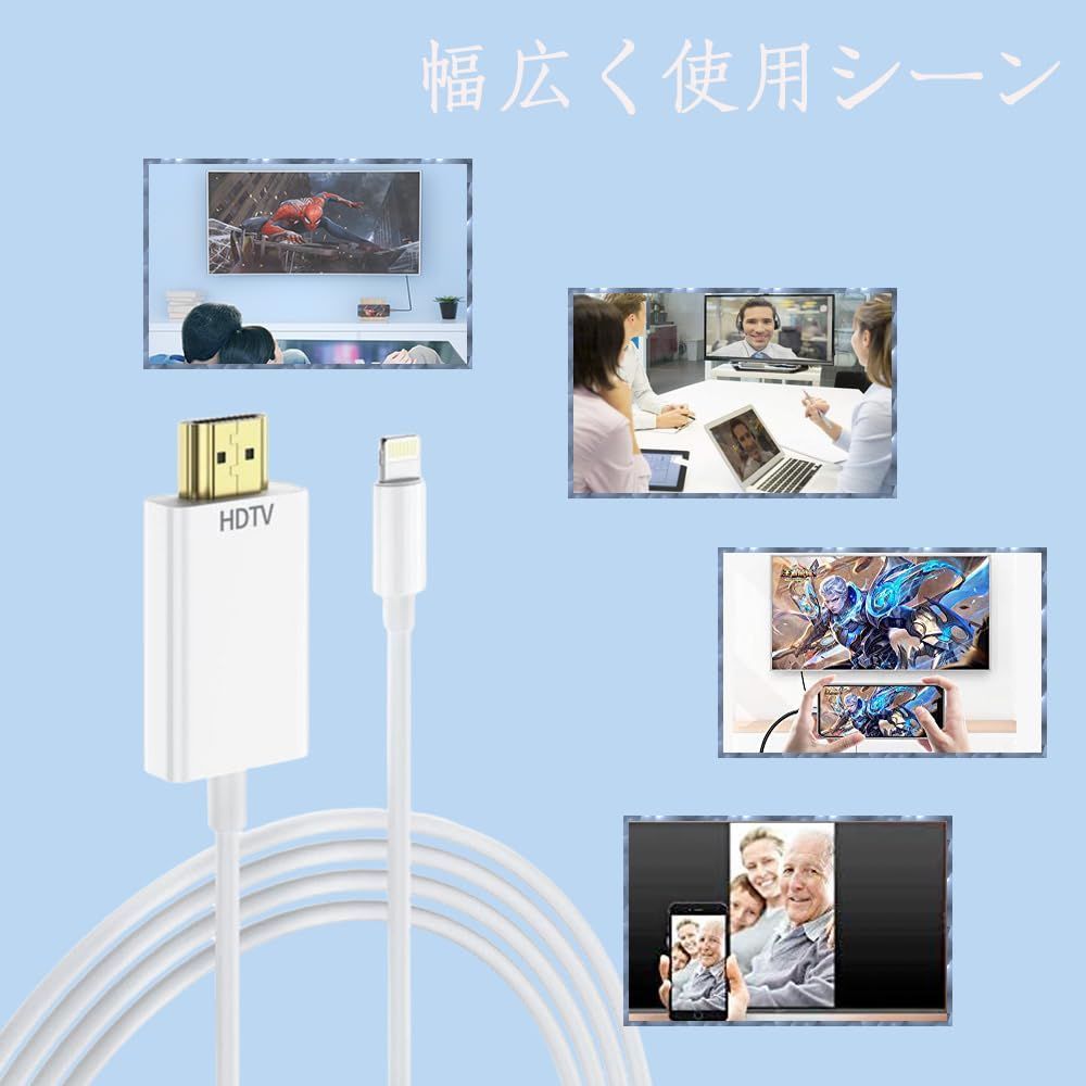 特価商品】ライトニング hdmi 1.5M TV大画面 プラグアンドプレイ