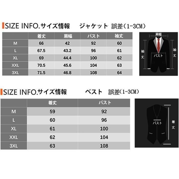 紳士服 二次会