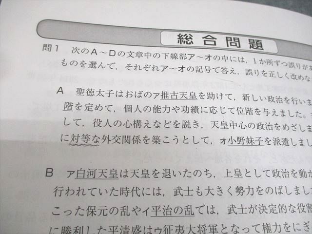 浜学園 小6 社会 入試直前特訓問題集/日曜志望校別特訓問題集/講義I/II/PART1/2/7〜10月 2024 計6冊 023S2D 浜学園2024年小6国語 日曜志望校別特訓問題集 7月・8月 男女難関