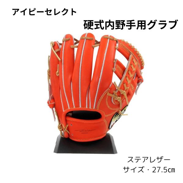 レビュー高評価の商品 スクラッチ硬式内野オールラウンド用グラブ グローブ