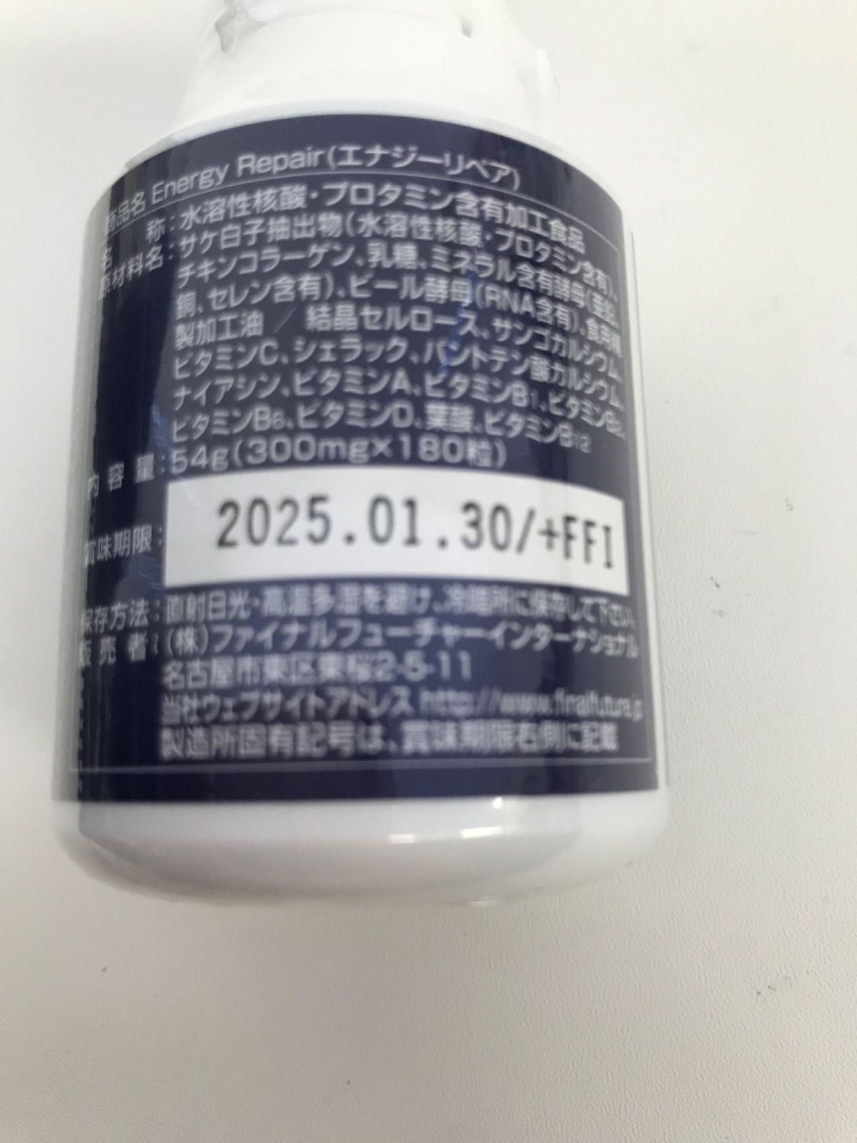 ファイナルフューチャーエナジーリペア核酸　1個　energy rapair ファイナルフューチャーエナジーリペア核酸 1個 energy rapair