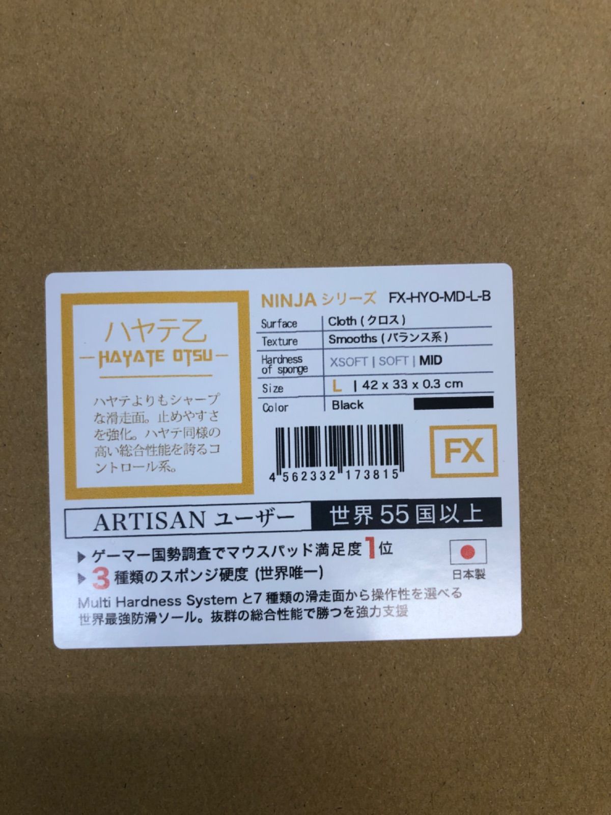 ARTISAN マウスパッド FX-HYO-MD-L-B ハヤテ 乙 FX MID ブラック L  