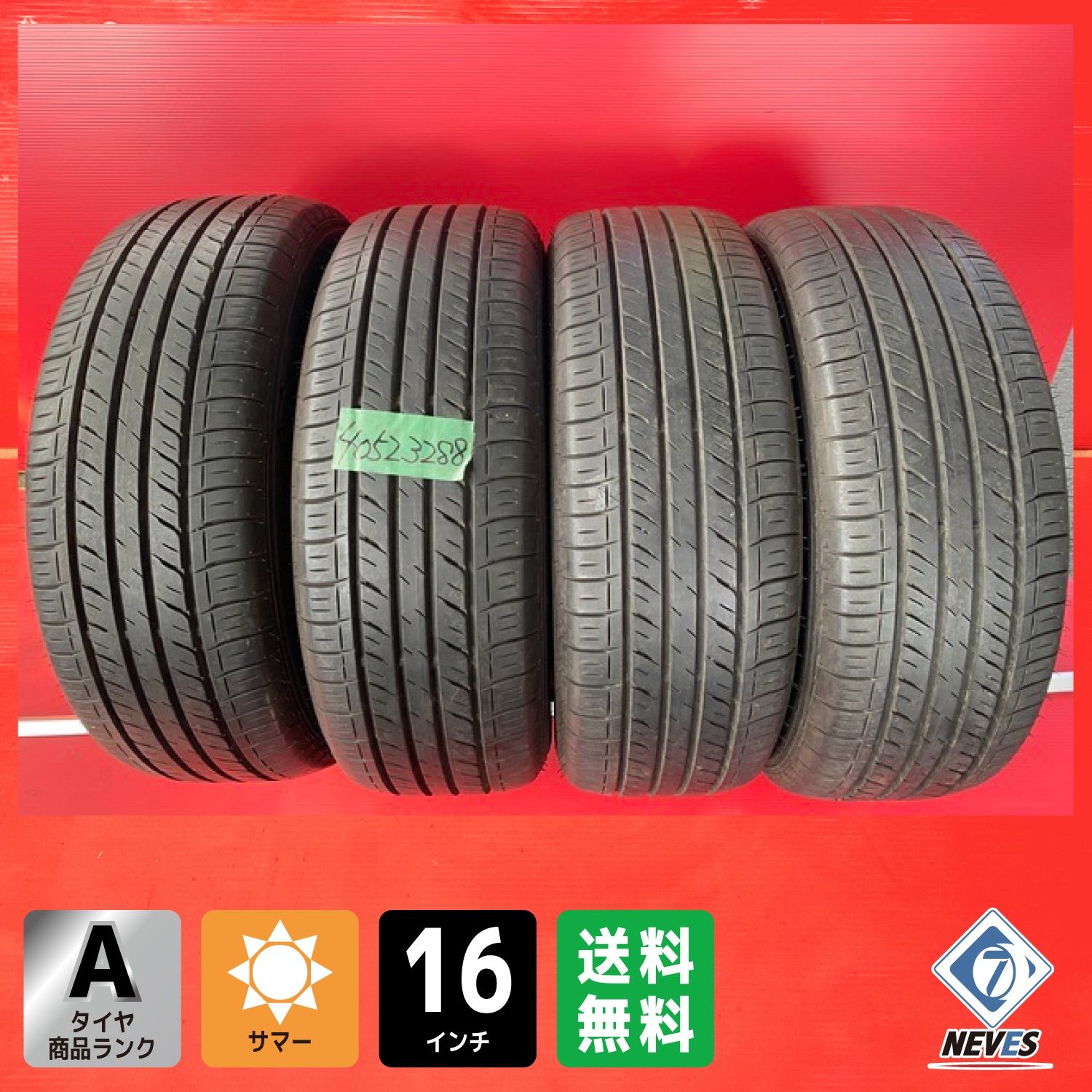 サマータイヤ【215/60R16 DUNLOP EC300】 4本SET